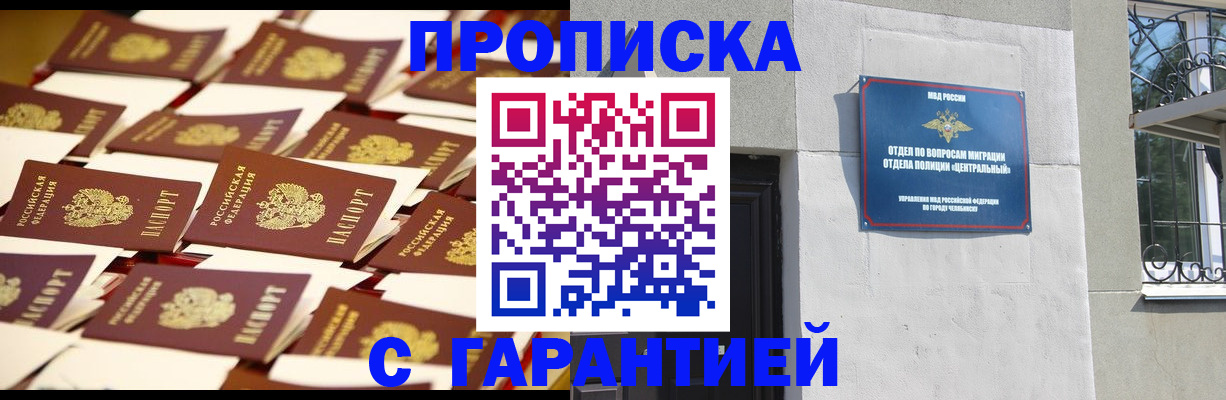 временная регистрация законно в Краснознаменске