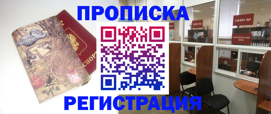 регистрация в Краснознаменске